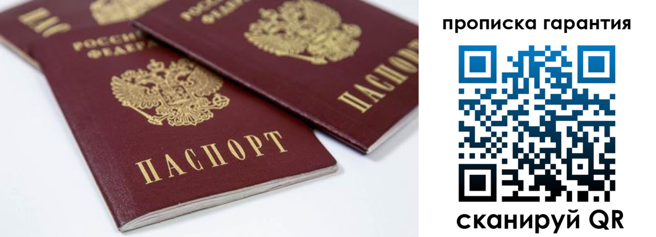 миграционный учет в Шимановске