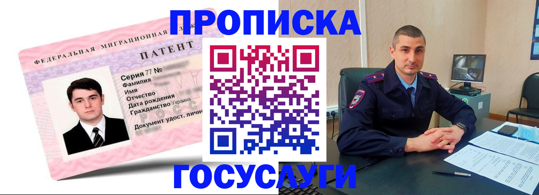 временная регистрация адрес в Шимановске