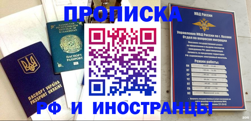 временная регистрация законно в Шимановске