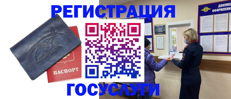 регистрация для школы в Шимановске