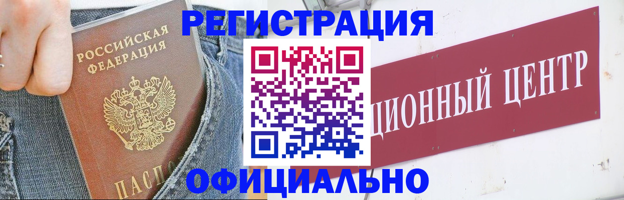 временная регистрация адрес в Шимановске