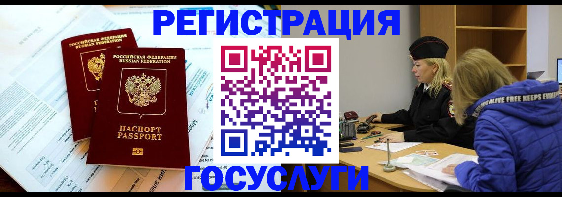 прописка поиск в Шимановске